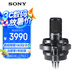 索尼（SONY）C-80 專業(yè)電容麥克風(fēng)主播vlog直播K歌練歌游戲有聲書ASMR錄音話筒