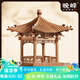 晚峰純實(shí)木制故宮凝香亭斗拱隼牟榫牟榫卯積木結(jié)構(gòu)親子玩具古建筑模型 故宮凝香亭原木色[脊獸紅木]