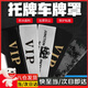OENY汽車廣告牌罩牌照布廣告布牌VIP加厚牌照套防塵罩隱私護布維修牌 牛津布款-藍牌 丨黑底金字（VIP） 一對裝