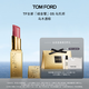 TOM FORD【舒淇同款】全新細(xì)金管TF口紅05烏托邦唇膏 唇頰兩用腮紅禮物女
