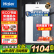 海爾（Haier）燃氣熱水器家用變頻恒溫 節能速熱上門(mén)安裝強排式天然氣熱水器 富氧藍焰低壓?jiǎn)?dòng)防凍 16L 水伺服恒溫ECO節能