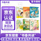 2025年秋 書香共讀 二年級 可樂的二年級肚里有個孫悟空 笨狼的故事笨狼的減肥計劃 小鯉魚跳龍門小貓釣魚 讀讀童話故事小狗的小房子 小巴掌童話小青蛙咯咯當(dāng)偵探 一園青菜成了精小蝸牛記性差 安少 20