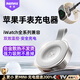 remax【雙效溫控】蘋果手表充電器MagSafe磁吸iwatch手表充電線適用AppleWatchS10/9/8/7/6/5/SE/Ultra2