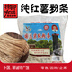 宗純山東聊城特產(chǎn)陽(yáng)谷國莊正宗純紅薯粉條地瓜粉條純手工不摻假禮盒 袋裝凈重5斤