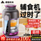 權(quán)尚 TRANS SHOW【德國品牌丨東來嚴(yán)選】輔食機(jī)嬰兒蒸煮攪拌一體多功能打泥機(jī) 【德系頂配丨東來嚴(yán)選】輔食機(jī) 6葉刀頭