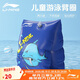 李寧（LI-NING）兒童手臂浮圈男女童2-8歲臂圈浮袖浮漂水上浮潛裝備925-1藍(lán)色