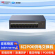 ?？低暎℉IKVISION）皓視通9口百兆poe交換機(jī)網(wǎng)線供電網(wǎng)絡(luò)分線器分流器集線器桌面壁掛即插即用酒店校園廠區(qū)宿舍
