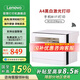 聯(lián)想（Lenovo）至像M101DW PRO/1688W PRO打印機(jī)黑白激光無(wú)線打印復(fù)印機(jī)掃描多功能一體機(jī) 自動(dòng)雙面打印/無(wú)線/遠(yuǎn)程/三合一M101DWpro