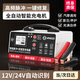 揚子（YANGZI）CD01汽車(chē)電瓶充電器12V24V全自動(dòng)修復器汽車(chē)貨車(chē)摩托車(chē)三輪車(chē)通用修復快速充電純銅芯線(xiàn)