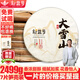 新益號(hào)普洱茶生茶餅2025年春茶新茶云南勐海古200大雪山古樹茶生普茶葉 2499克【2023熱銷爆款】到手8片