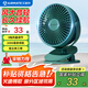 艾美特（AIRMATE）小風(fēng)扇桌面便攜式小型電風(fēng)扇充電辦公宿舍學(xué)生床頭夾扇臺夾扇 【2000毫安充電款/三檔】綠色