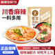 冒鮮族 麻辣冒菜底料240g 四川特色麻辣燙串串香調味料小火鍋料包