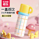 希樂(lè )（cille）保溫杯316不銹鋼瓶高顏值女學(xué)生吸管水杯子戶(hù)外兒童便攜保冷水壺 格子黃【一杯三用/防噴濺】500ml