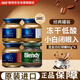AGF藍金白紅綠罐速溶咖啡粉80g*4 混合凍干無蔗糖黑咖啡