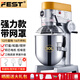 FEST商用攪拌機(jī) 打蛋機(jī)和面機(jī)多功能強(qiáng)力揉面機(jī)肉餡攪拌機(jī)電動(dòng)廚師機(jī)打蛋器奶油打發(fā)器鮮奶機(jī)拌餡機(jī) 30升三功能 強(qiáng)力款 帶網(wǎng)罩【12斤面粉】