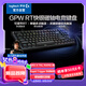 羅技（G）PRO X TKL RAPID/GPW RT快銀磁軸電競鍵盤 FPS/無畏契約 RT快速觸發(fā) (黑色）情人節(jié)禮物 