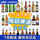 ERGOUPUB全球24精釀啤酒組合裝 白啤/IPA/修道院/黑啤/果啤 比利時/德國等 24瓶 全球精釀-經(jīng)典版
