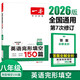 2026一本英語(yǔ)完形填空150篇八年級(jí) 第17次修訂初二8年級(jí)英語(yǔ)同步教材完形語(yǔ)法填空專項(xiàng)訓(xùn)練詞匯積累KX