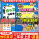 【新華書店正版】新蕾出版社快樂英語書+練習冊第一二三四冊 天津小學一年級二年級上冊下冊1年級2年級天津快樂英語教材練習題 預售25秋【2本】新蕾快樂英語二年級上冊書+練習冊