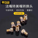 EROADE伊諾德法嘴轉(zhuǎn)換頭轉(zhuǎn)換器氣筒氣嘴轉(zhuǎn)接頭公路車(chē)法式轉(zhuǎn)美式氣嘴 黃色（單個(gè)裝）