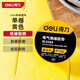得力（deli）PVC電氣絕緣膠帶電工膠布無(wú)鉛阻燃防水10米單卷RoHs認證