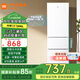 小米（MI）米家三開(kāi)門(mén)冰箱206升多門(mén)小戶(hù)型電冰箱家用宿舍租房辦公室節能省電迷你低噪中門(mén)軟冷凍冷藏兩用 206L/中門(mén)軟冷凍/小身材大容量