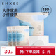 嫚熙（EMXEE） 防溢乳墊孕婦產(chǎn)后一次性超薄瞬吸無感舒適防漏溢乳貼隔奶墊透氣 130片裝 MAX強(qiáng)力吸收/袋裝