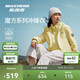 斯凱奇成毅同款魔方系列|女夏季保暖三合一搖粒絨多功能沖鋒衣