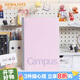 國譽(yù)(KOKUYO)無線裝訂本Campus筆記本子膠裝本·經(jīng)典點(diǎn)線系列 8mm點(diǎn)線 B5/80張/本 粉色 WCN-NB588