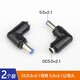 匯君DC轉(zhuǎn)換插頭直流電源5.5/2.1/1.35母轉(zhuǎn)公轉(zhuǎn)換頭筆記本轉(zhuǎn)接頭電源頭 DC5.5*2.1母轉(zhuǎn)5.5*2.1公彎頭2只
