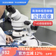 奧斯微（AOSVI） 雙目體視顯微鏡手機(jī)維修光學(xué)放大鏡光學(xué)連續(xù)變倍專業(yè)體式顯微鏡 SZM-41（7~45連續(xù)變倍/LED上光源）