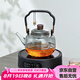 金鑲玉煮茶套裝 電陶爐玻璃煮茶壺煮茶器家用全自動(dòng)圍爐煮茶 葉落驚秋