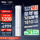 TCL空調(diào)3匹小藍(lán)翼真省電Max柜機(jī)超一級(jí)能效省電43%變頻冷暖立式柜機(jī)KFR-72LW/RQ2Ea+B1家電國(guó)家補(bǔ)貼
