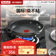 特福（Tefal）法式不銹鋼平底鍋不粘鍋煎鍋煎蛋牛排煎餅家用 燃氣灶電磁爐通用 雅廚系列平底鍋 直徑 28cm