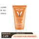 薇姿（VICHY） 高效滋潤(rùn)保濕防曬乳50ml SPF50+防水 50ml