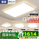 惠普全光譜護(hù)眼led客廳大燈臥室吸頂燈智能APP全屋燈具套餐中山包安裝