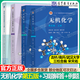 【現(xiàn)貨包郵】無機(jī)化學(xué) 宋天佑 上冊(cè)+下冊(cè)（第五版）教材+習(xí)題解答+例題與習(xí)題 武漢南開吉林大學(xué) 考研教材復(fù)習(xí)指導(dǎo)例題與習(xí)題 4本】教材上下冊(cè)+習(xí)題解答+例題與習(xí)題 第5版