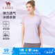 駱駝（CAMEL）涼感健身服女透氣薄款短袖修身運(yùn)動(dòng)t恤 Y25BA4L0030 雪柔紫 L