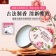 謝馥春 香膏 馥彩名媛固體香膏國(guó)貨香水16g-國(guó)色牡丹 七夕情人節(jié)禮物