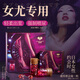 君島愛(ài)女性高潮丸情趣成人用品夫妻床上助愛(ài)工具玩具女人專(zhuān)用刺激八件套 3粒/瓶女性sm羞恥玩道具尖叫非尿荷爾蒙雌激素噴熱發(fā) 女人緊致丸搭飲料男女共爽發(fā)高潮潤滑液癢油免洗可舔