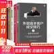 毅冰套裝書(shū)5冊 外貿高手客戶(hù)成交技巧+2 揭秘買(mǎi)手思維+3 差異生存法則+十天搞定外貿函電+外貿經(jīng)理人的MBA  毅冰外貿系列