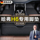 耶格爾德國(guó)專(zhuān)用長(zhǎng)城哈弗H6汽車(chē)腳墊tpe專(zhuān)車(chē)專(zhuān)用防水耐磨單片升級(jí)四季通 老/升級(jí)版H6【11-17款】全TPE腳墊