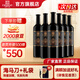 張?jiān)！竟俜街睜I】九代解百納紅酒 蛇龍珠干紅葡萄酒 自飲 婚宴送禮 特選級N158干紅葡萄酒750mL整箱