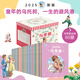 【當當正版】瑪蒂娜故事書(shū)（全60冊） [比]吉貝爾·德萊雅 附贈音頻貼紙+涂色卡！ 3-9兒童故事繪本讀物 2023全新修訂版 充滿(mǎn)生活氣息的童趣故事善良獨立興趣廣泛 【新書(shū)】瑪蒂娜故事書(shū)（全60冊）