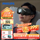 飛利浦（PHILIPS）眼部按摩儀可視化護眼儀眼睛穴位按摩器藍牙睡眠眼罩緩解眼疲勞送男女友老師教師節禮物7101E