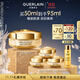 嬌蘭（Guerlain）帝皇蜂姿蜜護復原日霜50ml 緊致淡紋面霜護膚禮盒生日禮物送女友
