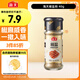 海天椒鹽粉 40g 燒烤煎炸 基圍蝦皮皮蝦燒烤撒料蘸料