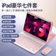 沃臻頂 【帶筆槽】適用iPad平板鍵盤(pán)鼠標蘋(píng)果保護套殼套裝藍牙磁吸電容筆觸控防摔一體式可拆卸air45678 粉【觸屏筆+皮套+鍵盤(pán)+鼠標+膜+鼠標墊+收納袋】 iPad mini4/5【7.9英寸】