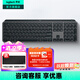 羅技（Logitech）無線鍵盤MX Keys S藍(lán)牙鍵盤Keys升級版 高端辦公鍵盤無線鍵鼠套裝 全尺寸家用充電背光 宏自定義 MX Keys S黑色（Keys升級版）