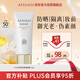 艾天然（Attenir）多效防曬隔離霜40g spf50+ 敏感肌養(yǎng)膚防水防汗溫和生日禮物男女